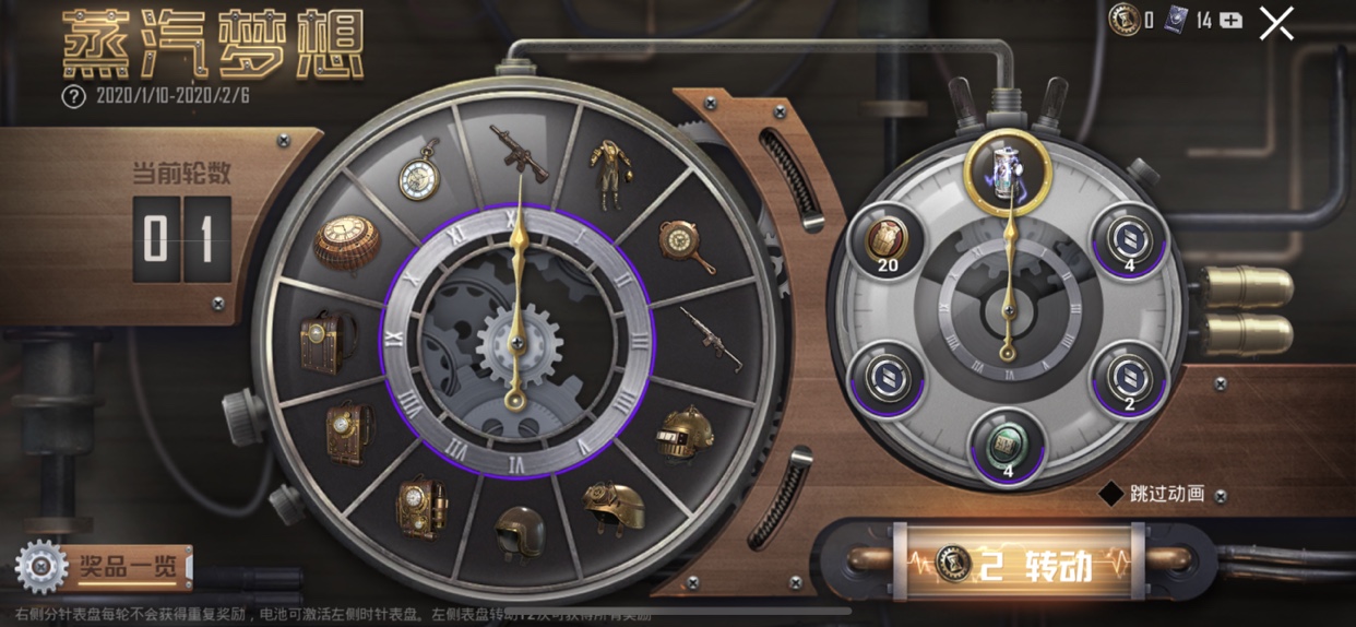 和平精英蒸汽梦想出货概率与转动抽取详解