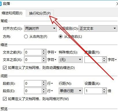 wps2019中英文总自动换行的处理方法截图