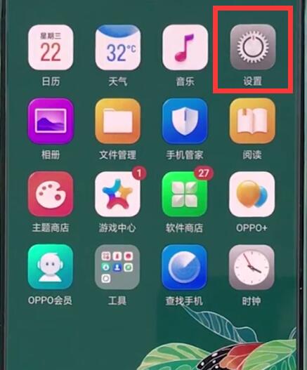 oppo手机中打开全屏多任务的详细步骤截图