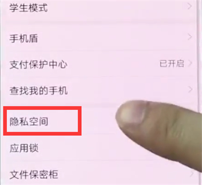 华为手机中打开隐藏选项的具体步骤截图