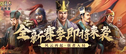 三国志战略版s3赛季转服保底花费与价格详解