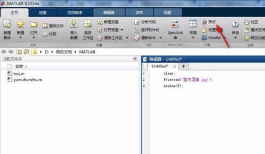 Matlab调整字体大小的详细操作方法截图