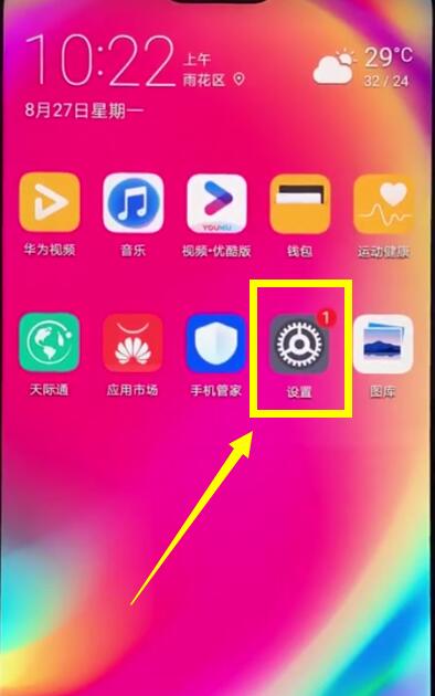 华为nova3e中打开otg的详细步骤截图