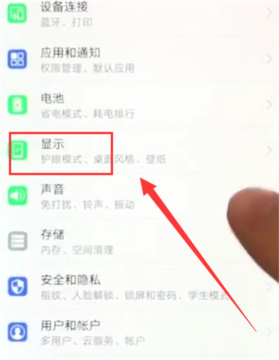 华为nova3e中更改字体大小的简单步骤截图