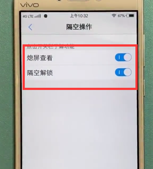 vivo手机中使用隔空解锁的详细方法截图