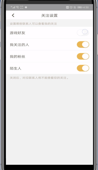 王者營地將關(guān)注和粉絲隱藏的操作方法截圖