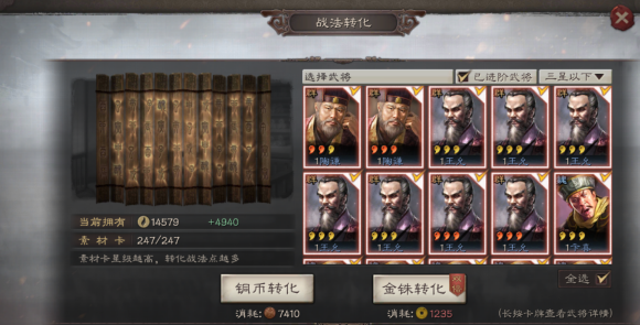 三国志战略版s3赛季备战与开荒阵容打配攻略