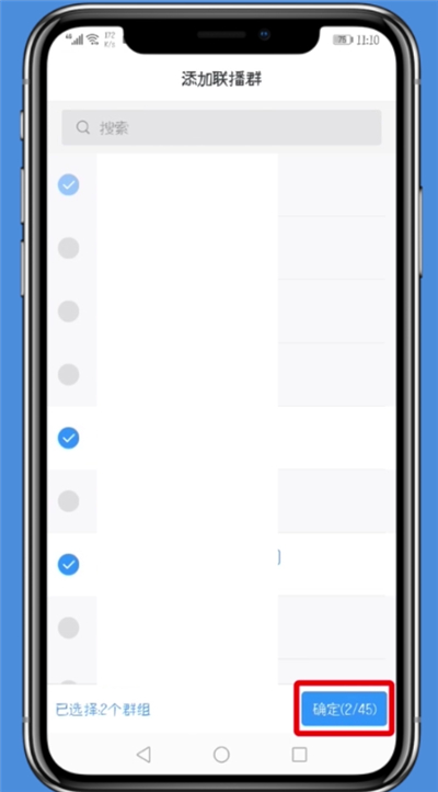 钉钉中进行多群直播的操作方法截图