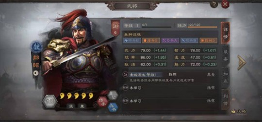 三国志战略版s3霸业卡包武将与抽取详解截图