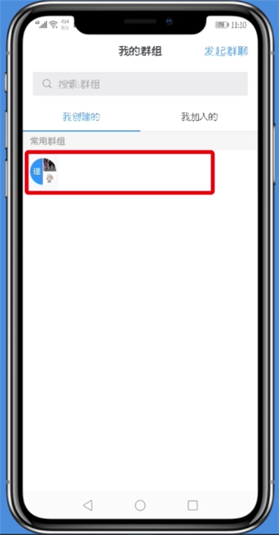 钉钉中进行多群直播的操作方法截图