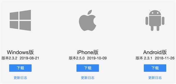 腾讯要丢掉TIM了?官方回应截图