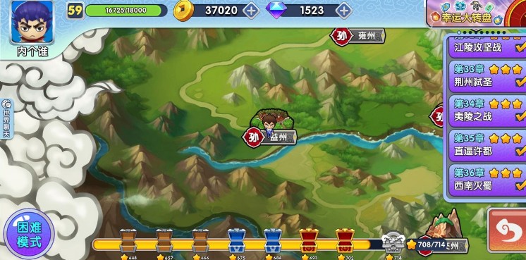 富豪闯三国新版个人和组队模式角色选择一览截图