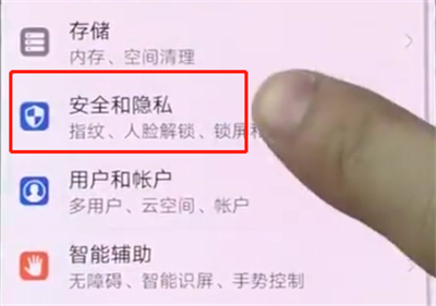 华为手机中更改锁屏密码的详细步骤截图