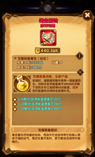 剑与远征商人武器30红瓜子花费详解