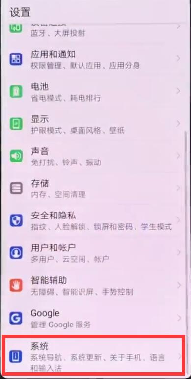 华为手机中添加输入法的简单方法截图