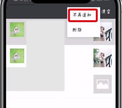 微信朋友圈互动消息屏蔽的简单步骤截图
