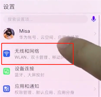 华为手机中打开4G网络的简单步骤截图