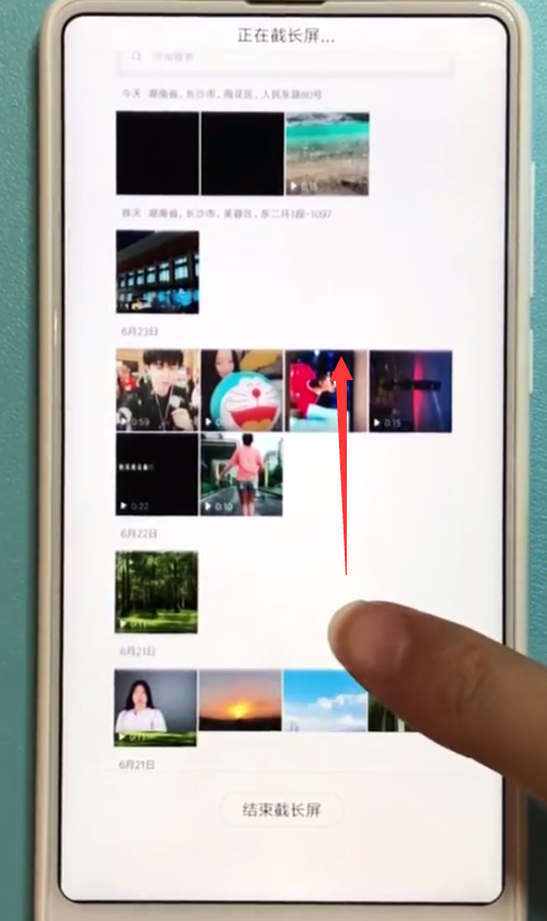 小米mix2s中截长图的详细步骤截图