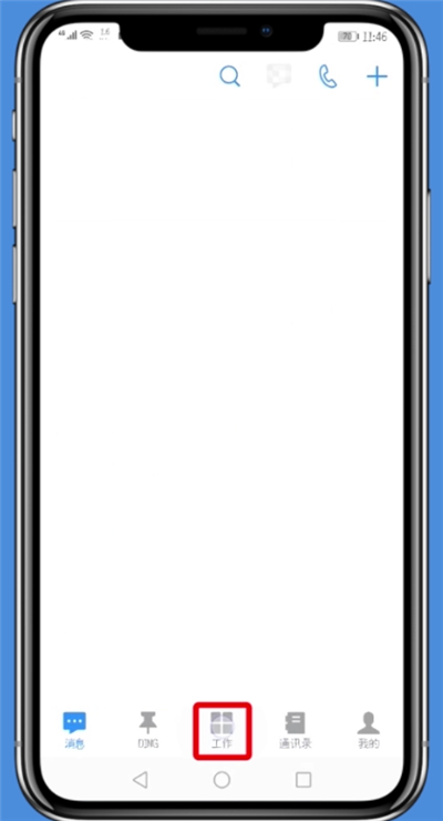 钉钉中看打卡记录的详细流程截图