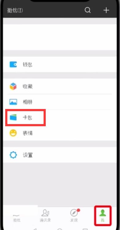 微信腾讯乘车码查看方法截图