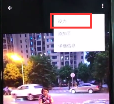 一加6中设置壁纸的操作方法截图