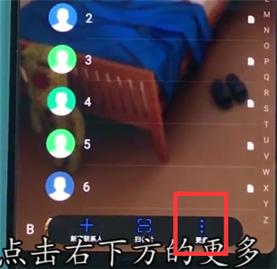 华为手机中导入联系人的详细步骤截图