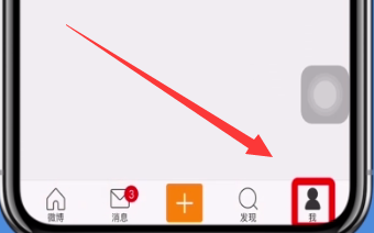 新浪微博改名字的简单方法截图