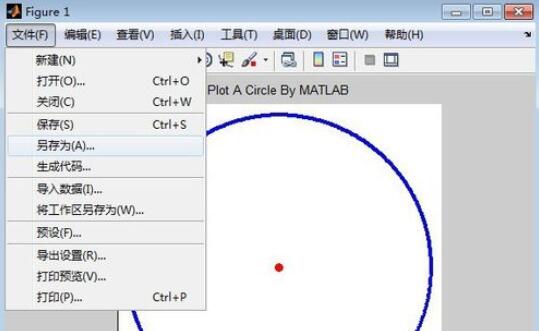 Matlab中画圆的具体操作步骤截图