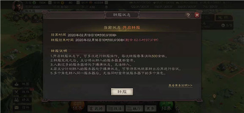 三国志战略版s3赛季转服保底花费与价格详解截图