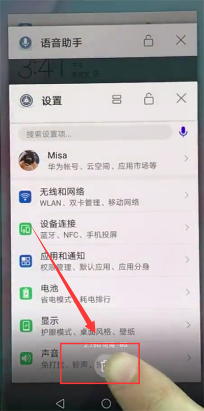 华为p20中清理运行内存的方法截图