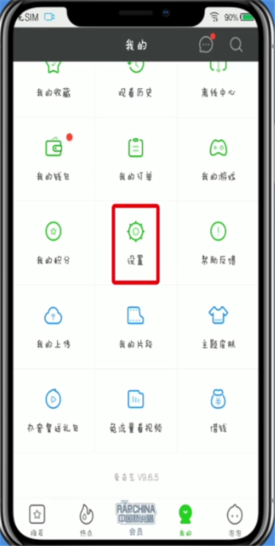 爱奇艺中改绑定的手机号的相关步骤截图