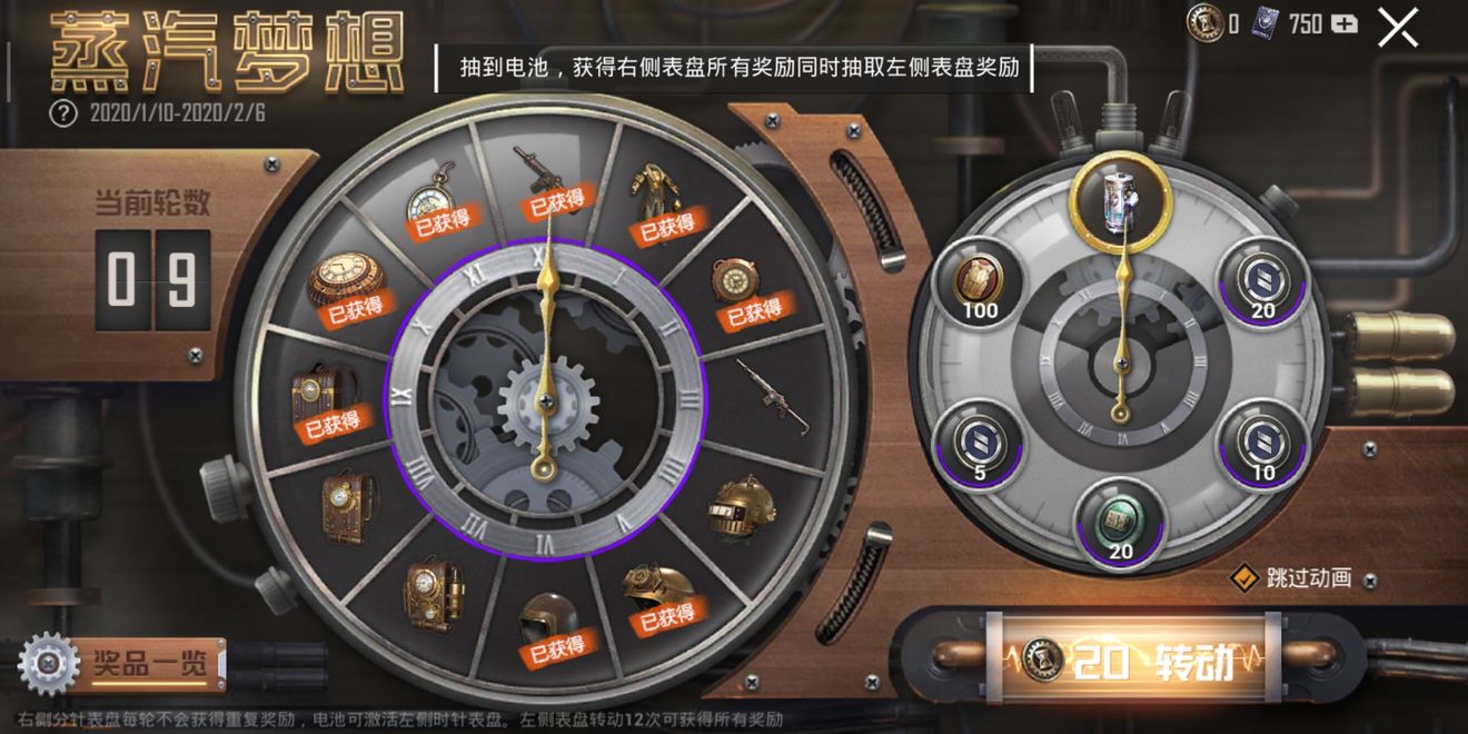 和平精英蒸汽梦想抽时之沙漏花费一览截图