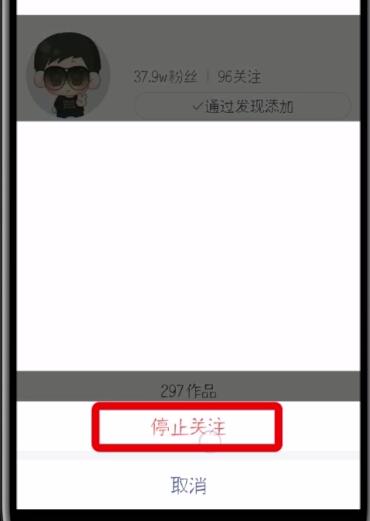快手中取消關注的簡單步驟-下載之家