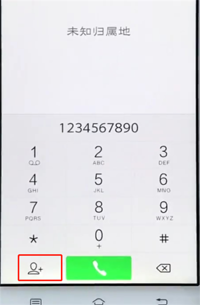 vivo手机中添加联系人的简单步骤截图