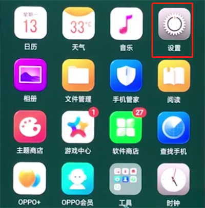 oppo手机中打开开发者选项的详细步骤截图