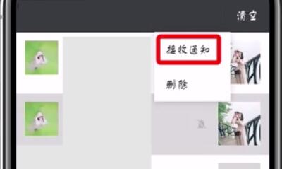 微信朋友圈互动消息屏蔽的简单步骤截图