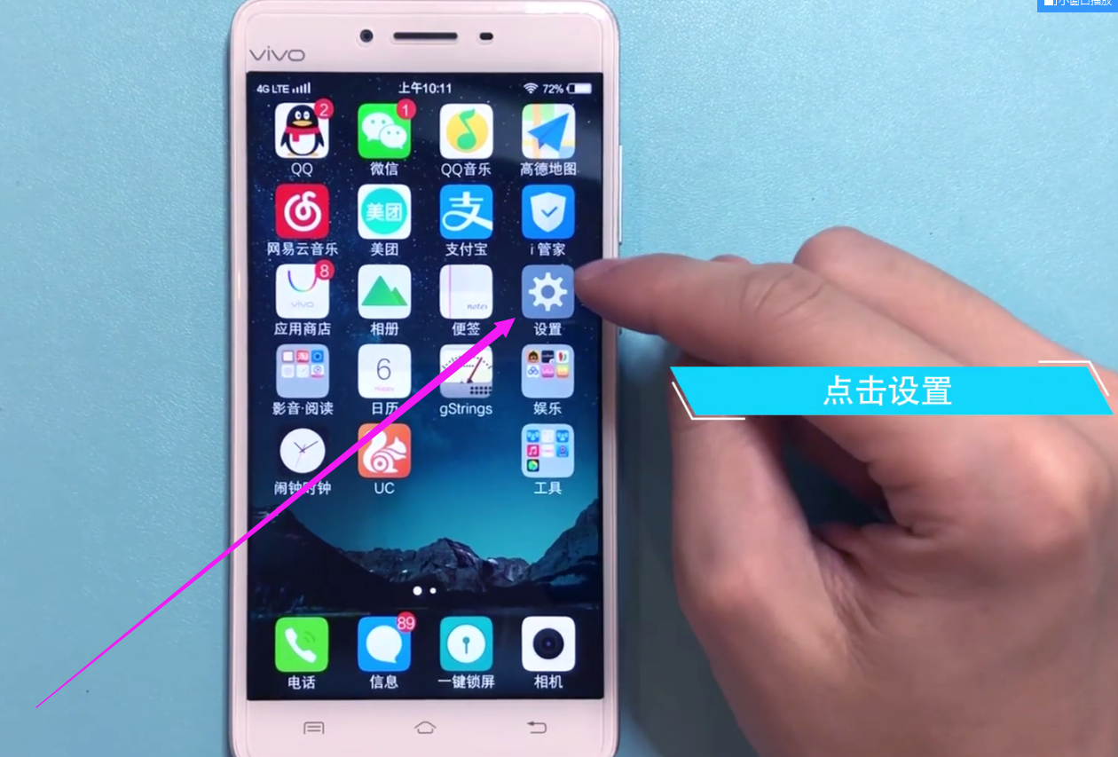 vivo手机恢复出厂设置的方法截图