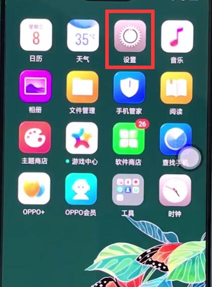 oppor15中恢复出厂设置的简单步骤截图