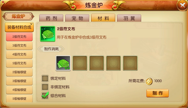 天天龙族炼金炉玩法分享截图