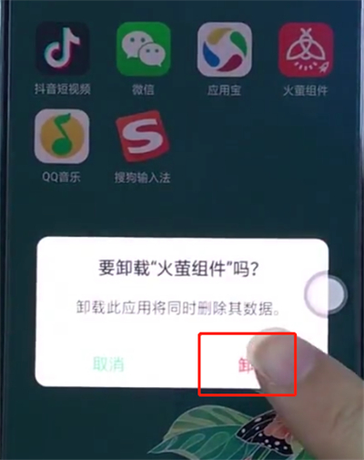 oppo手机中卸载软件的操作步骤截图