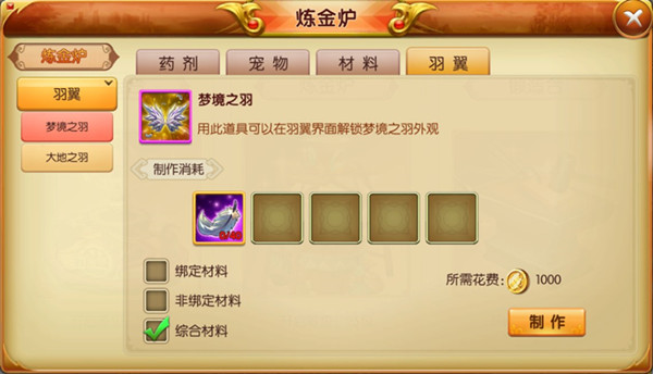 天天龙族炼金炉玩法分享截图