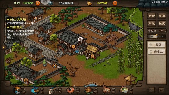 烟雨江湖支线获取太虚神刀诀残页攻略