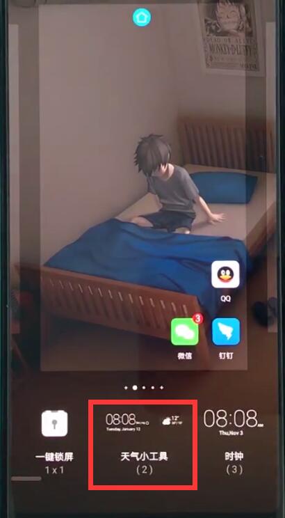 华为手机中显示天气和时间的操作截图