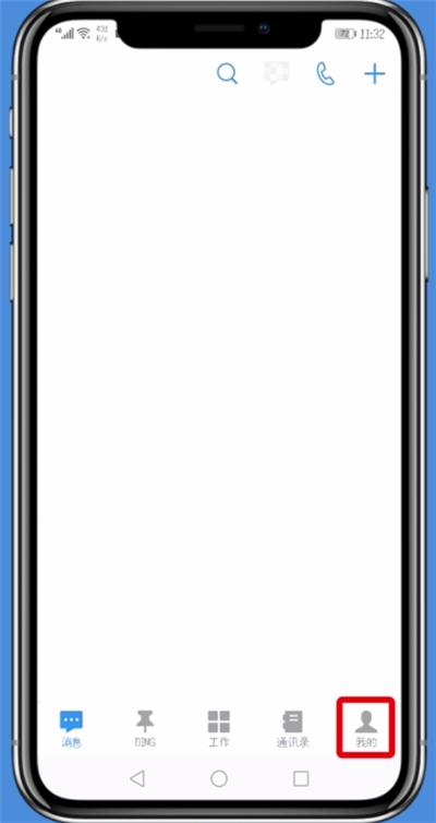 钉钉中删除登录设备的简单步骤截图