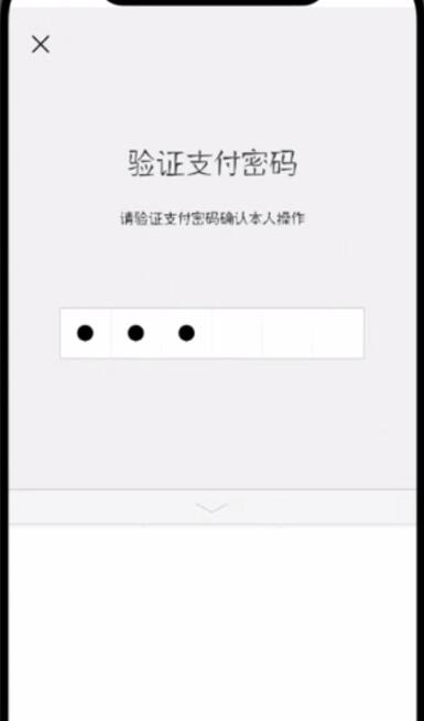 微信腾讯乘车码查看方法截图