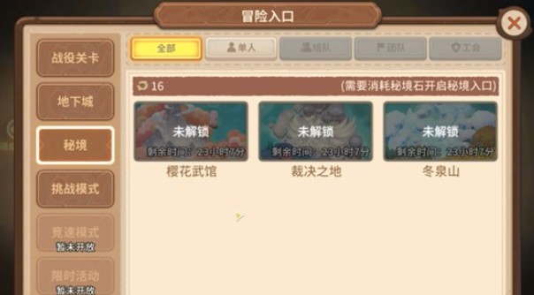 咔叽探险队秘境入口与高分组合打法攻略截图