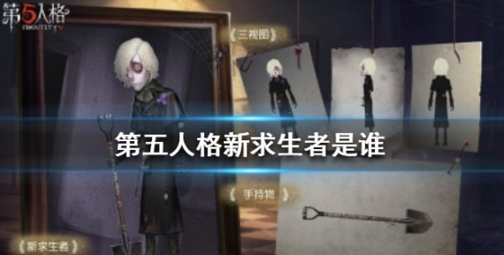 第五人格守墓人安德鲁克雷斯职业详解