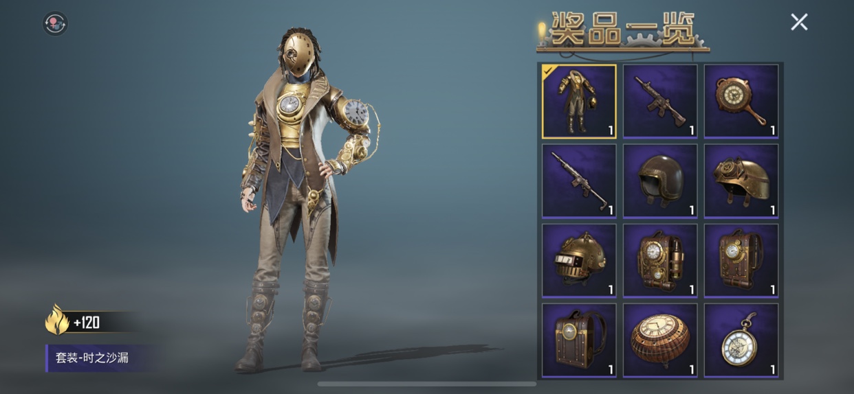 和平精英蒸汽梦想出货概率与转动抽取详解截图