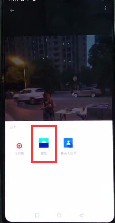 一加6中设置壁纸的操作方法截图