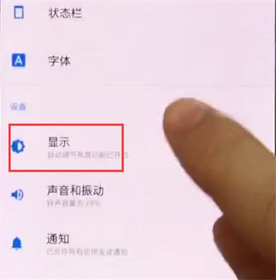 一加手机调整字体大小的方法截图